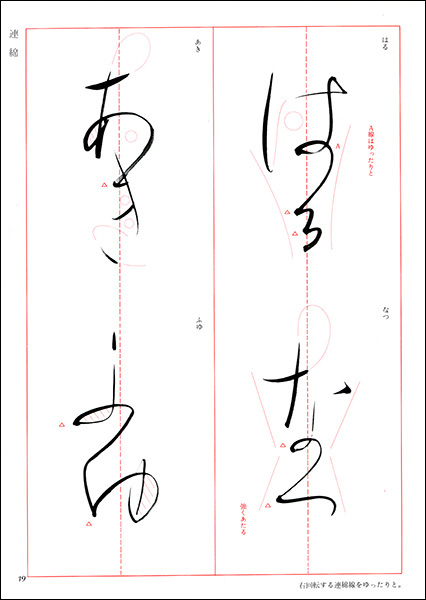 かなの教室 〈1〉 - 株式会社二玄社 かなの教室 〈1〉 - 株式会社二玄社