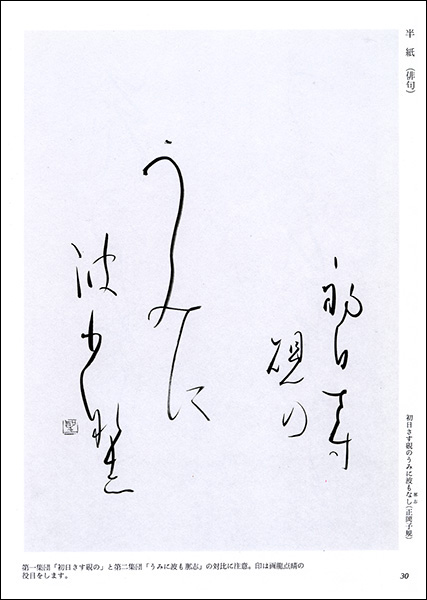 金石家書畫集 二玄社1976 かなの教室 〈1〉 - 株式会社二玄社