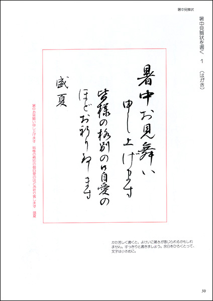かなのレッスン 3：手紙 - 株式会社二玄社