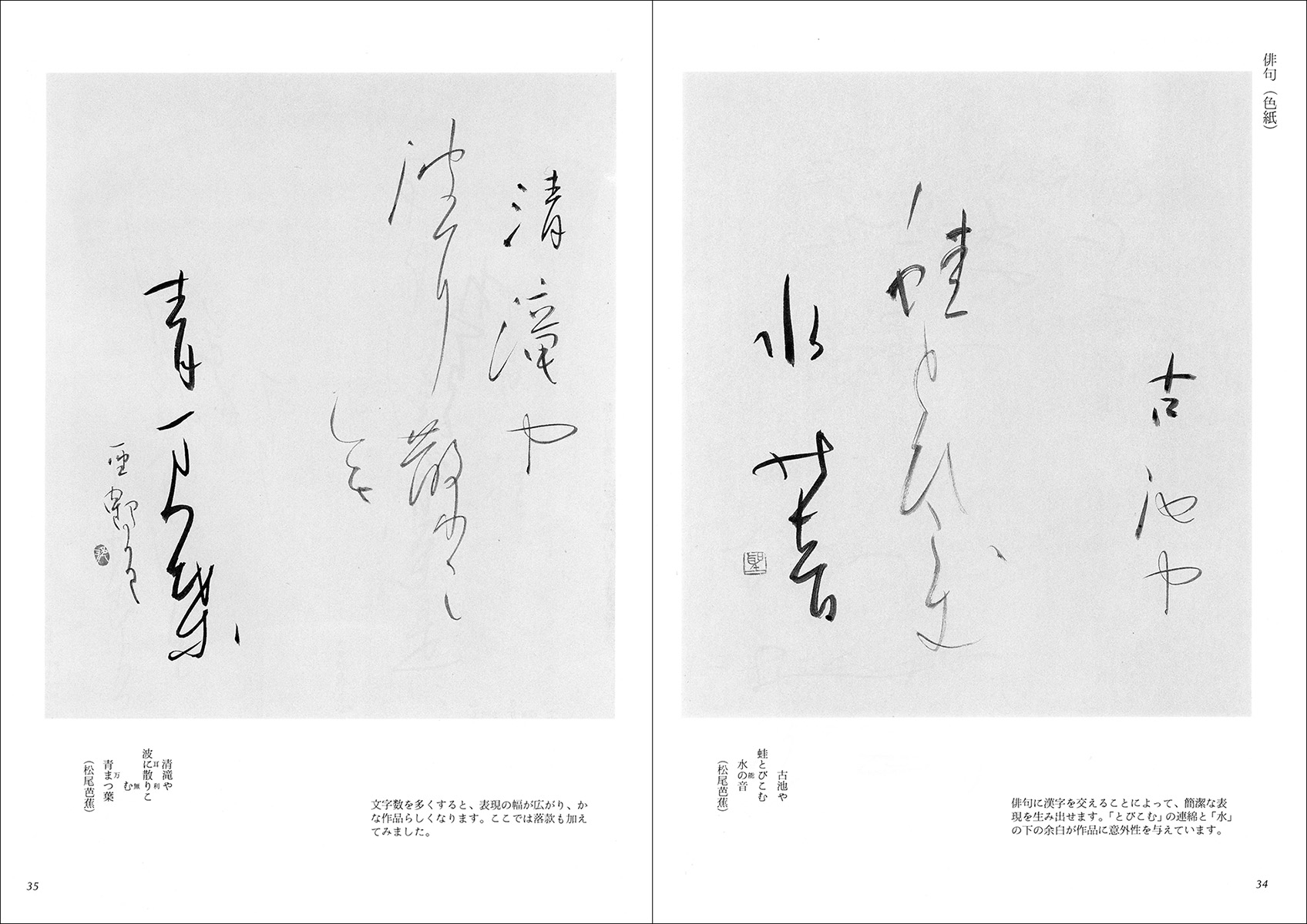 かなの教室 〈2〉 - 株式会社二玄社