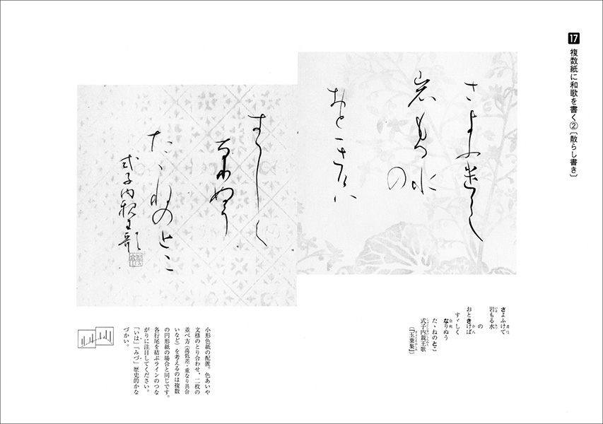 扁額 色紙 短冊 扇面 茶掛 条幅 書き方シリーズ 3冊