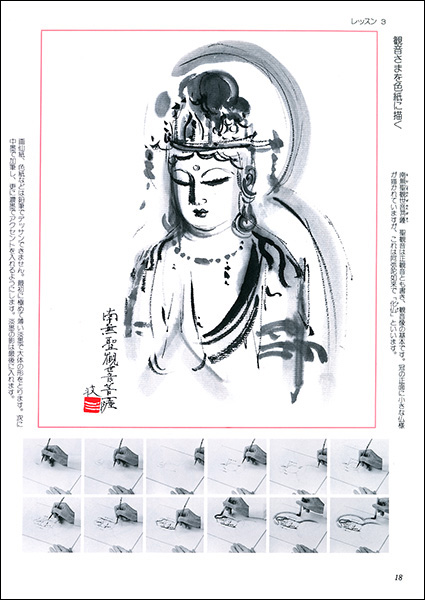【保障できる】 手描き 幸福の仏像 墨絵 B4サイズ 弱々しく 彫刻