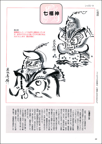 墨絵のレッスン 3：仏さま - 株式会社二玄社