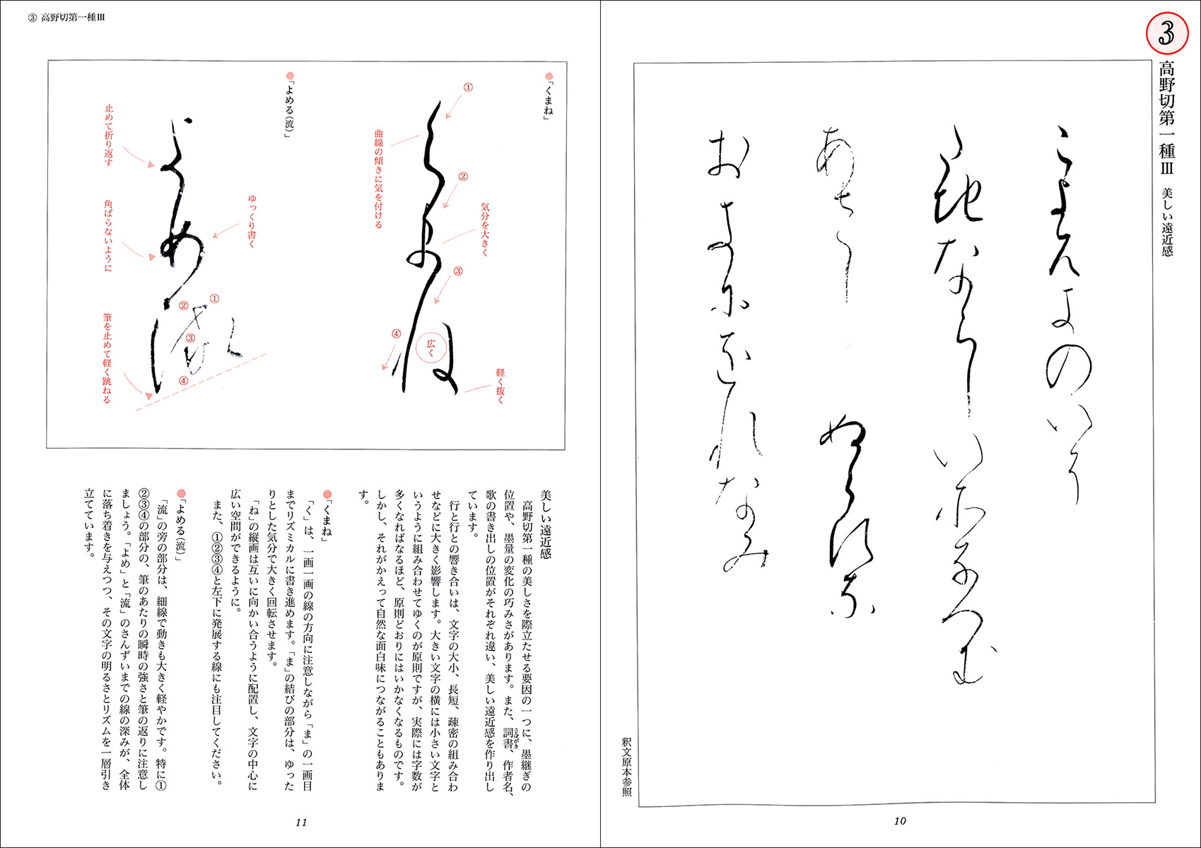 書法セミナー［かな］ - 株式会社二玄社