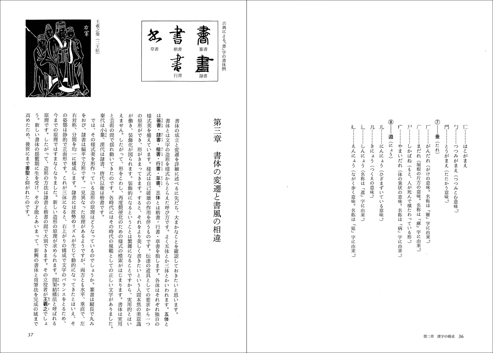 漢字にしたしむ本 - 株式会社二玄社