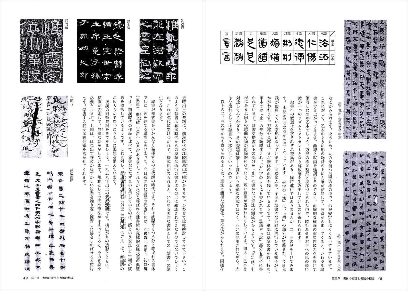 漢字にしたしむ本 - 株式会社二玄社