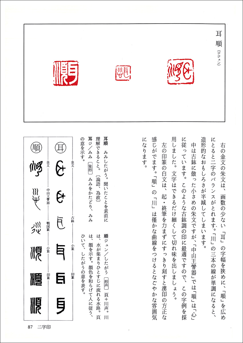 篆刻講座 全6巻セット 篆刻のてびき 篆刻にしたしむ本 篆刻講座〈全6巻揃）(木耳社技法アカデミー 編) / みなみ書店