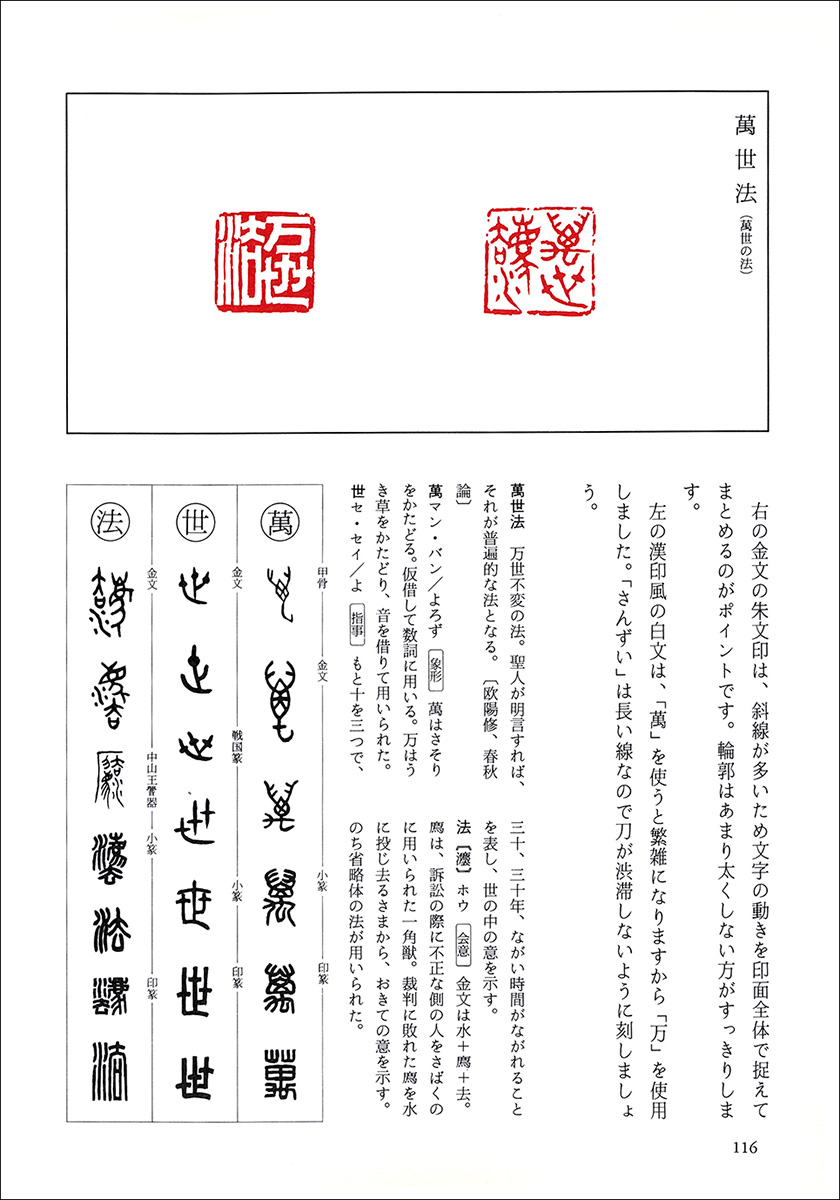 篆刻講座 全6巻セット 篆刻のてびき 篆刻にしたしむ本 篆刻のてびき - 株式会社二玄社