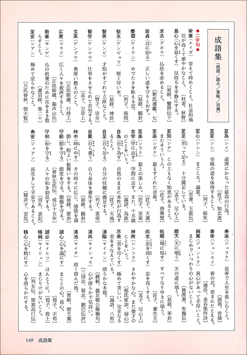 篆刻講座 全6巻セット 篆刻のてびき 篆刻にしたしむ本 篆刻のてびき - 株式会社二玄社