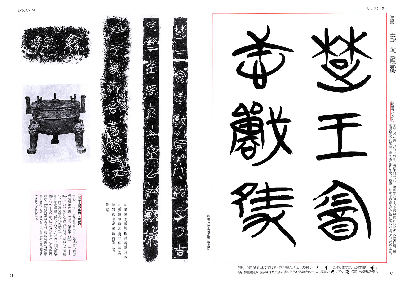 篆書のレッスン 他シリーズ3冊セット 篆書のレッスン特別セット (DVD+テキスト) | 新井 光風 |本 | 通販