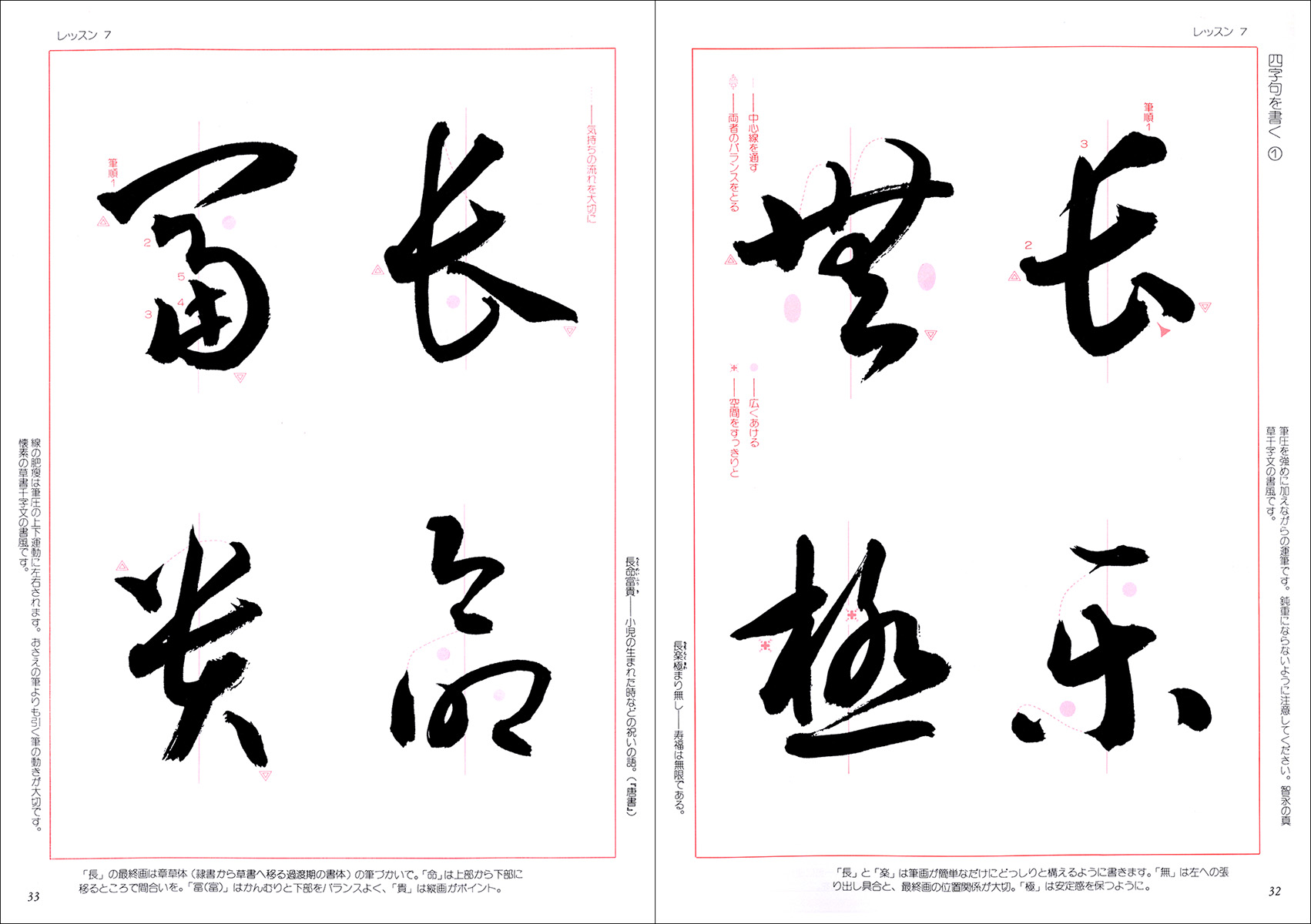 草書のレッスン2：演習編 - 株式会社二玄社