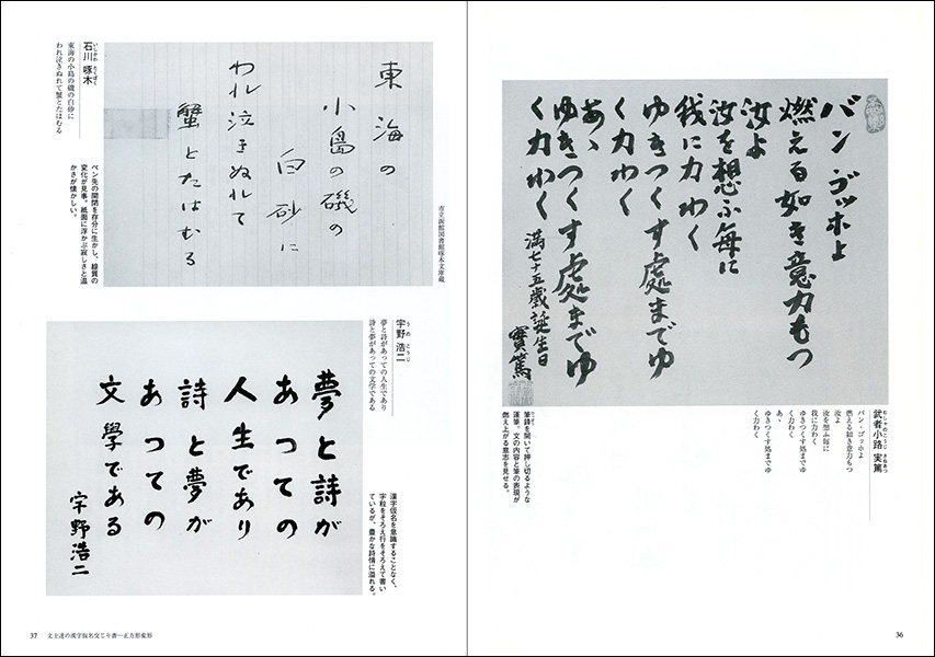 【真作】掛軸　仮名書　古筆　和歌調　書道作品　仮名交じり書　書画骨董　U116 詩文の象（かたち）［漢字仮名交じりの書］ - 株式会社二玄社