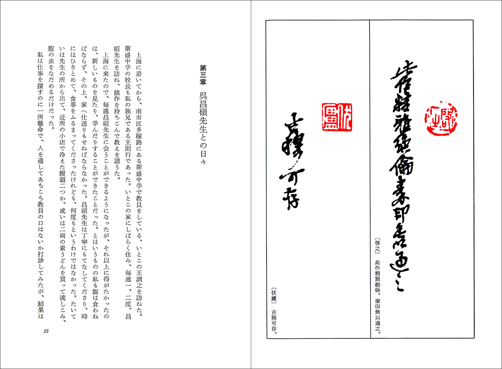 呉昌碩 印譜 五種 中国美術 書画 参考書 本