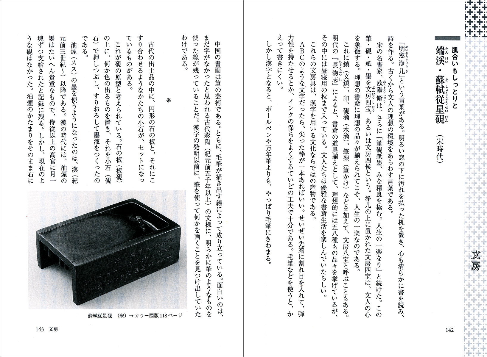 これだけは知っておきたい 故宮の秘宝 - 株式会社二玄社