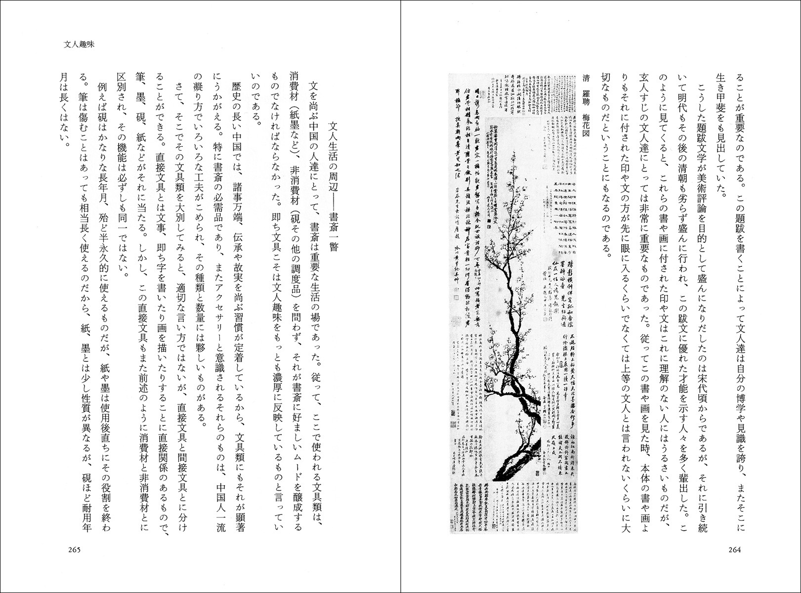 文字性霊 | 青山 杉雨 |本 | 通販 | Amazon