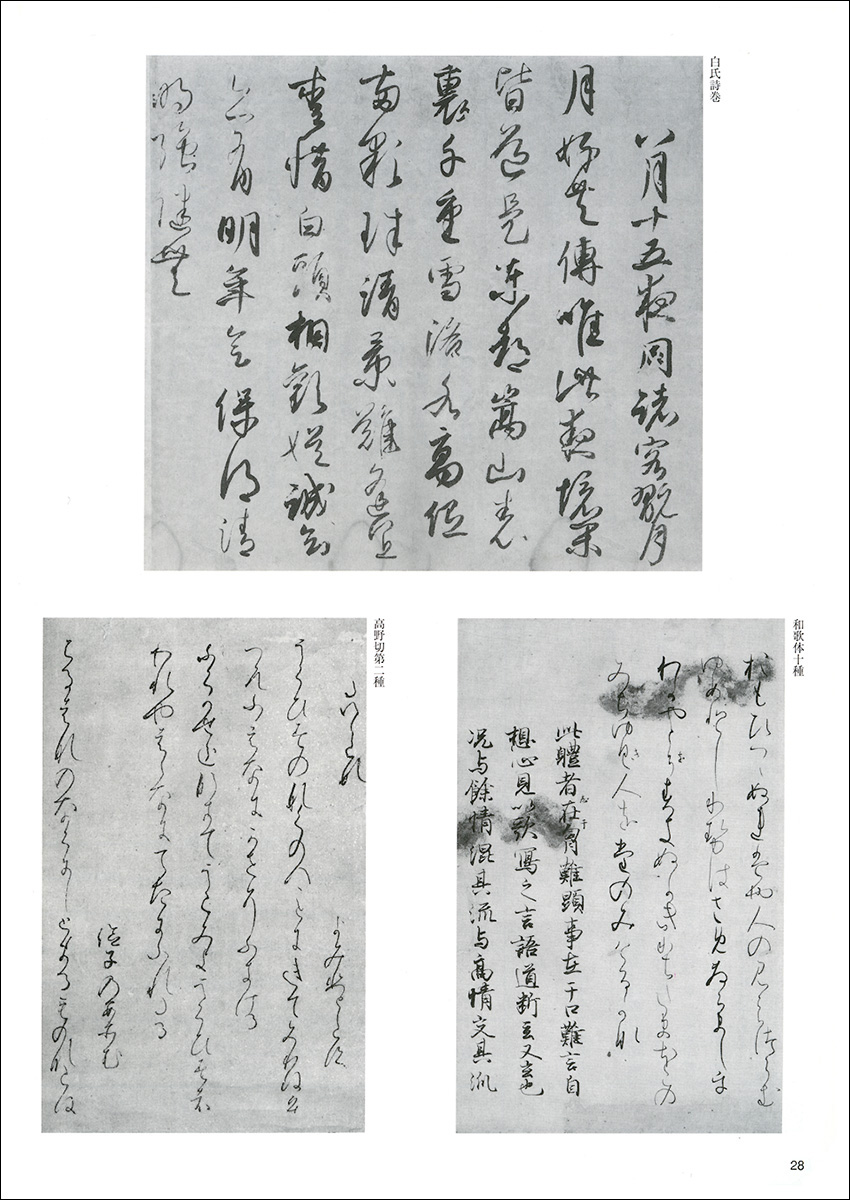 （訳ありセール 格安） 日本書道史年表 - 株式会社二玄社 その他