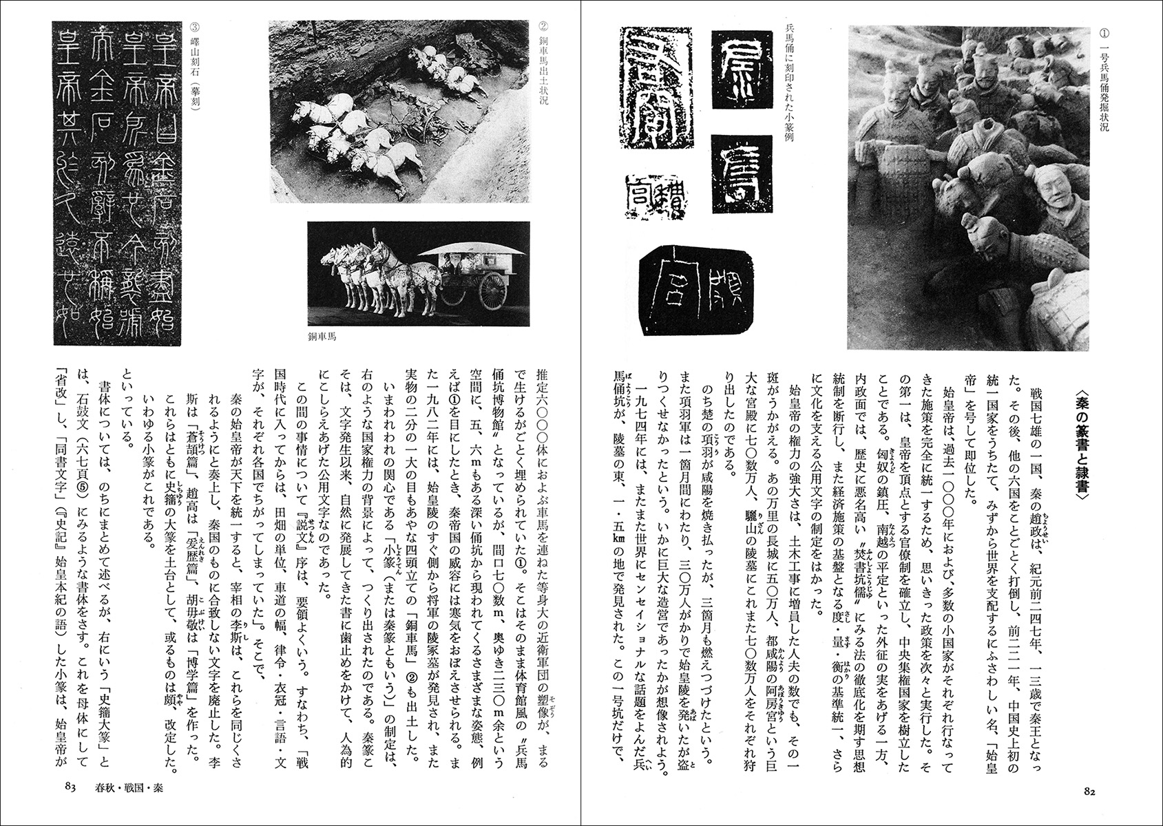 書の文化史 上中下 3巻セット 西林昭一 二玄社 初版本 書の文化史〈上〉 - 株式会社二玄社