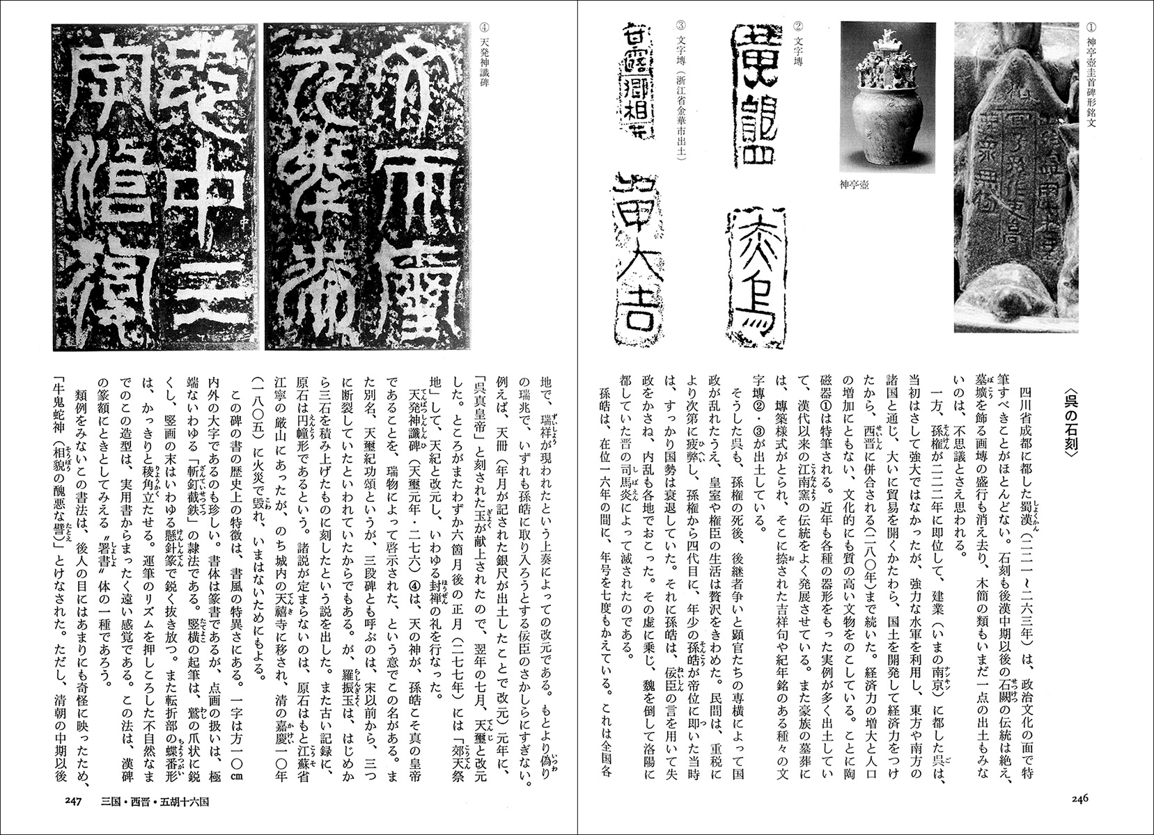 書の文化史〈上〉 - 株式会社二玄社