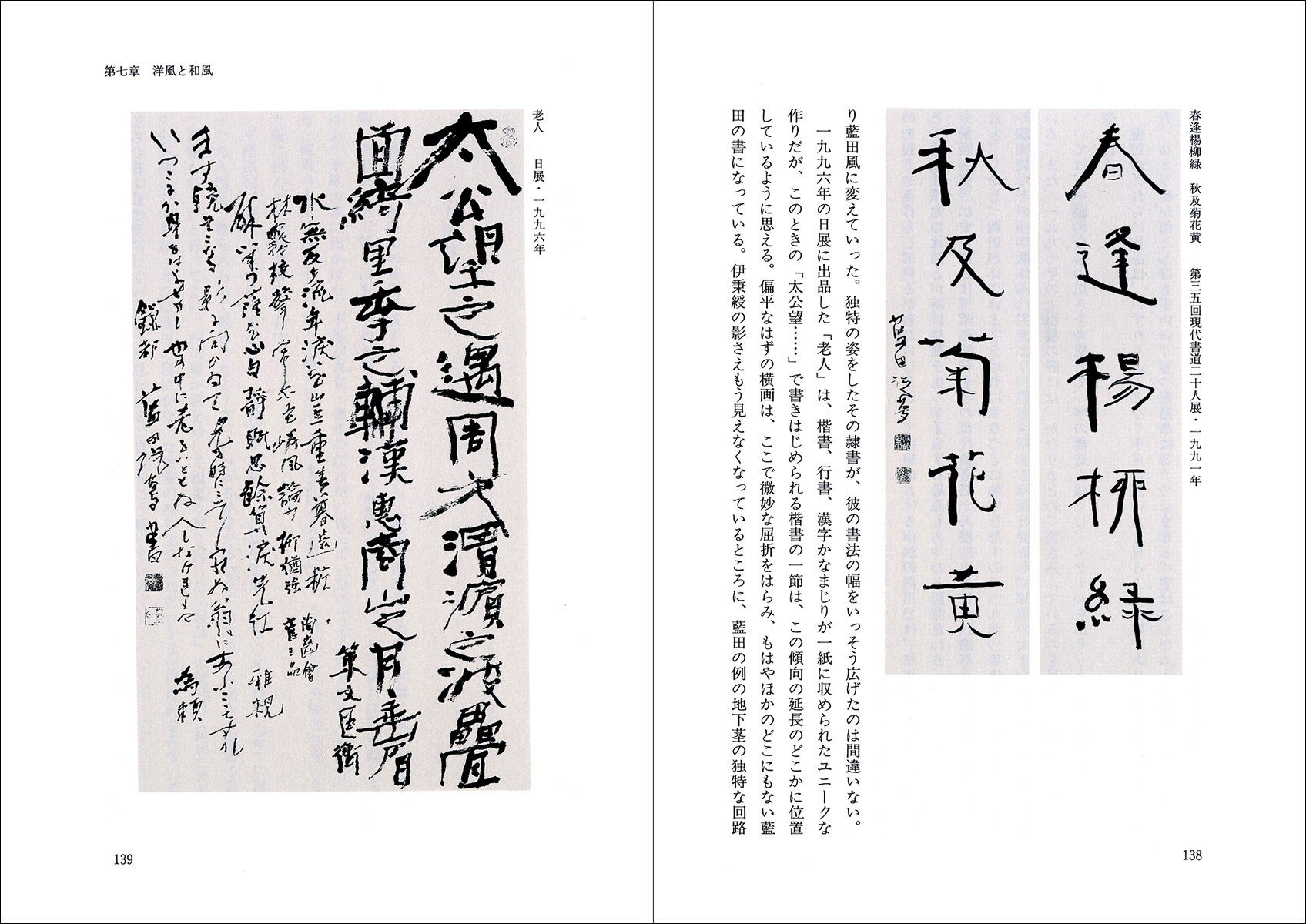 殿村藍田 - 株式会社二玄社