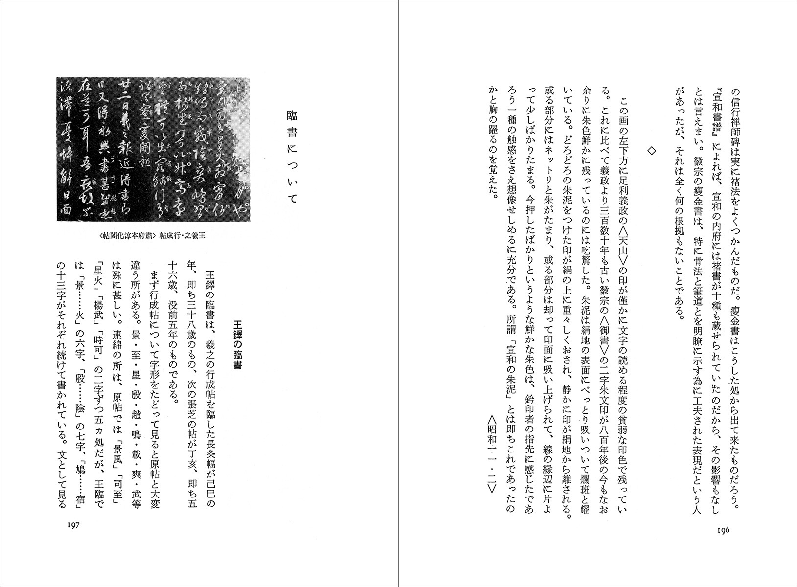 猗園雑纂 - 株式会社二玄社 猗園雑纂 - 株式会社二玄社