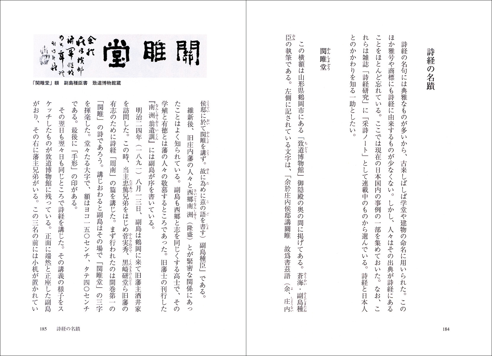 和漢名詩類選評釈 修正版 | 簡野 道明 |本 | 通販 | Amazon