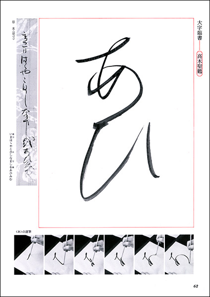 かな古典の学び方 (7) | 伊藤 鳳雲 |本 | 通販 | Amazon