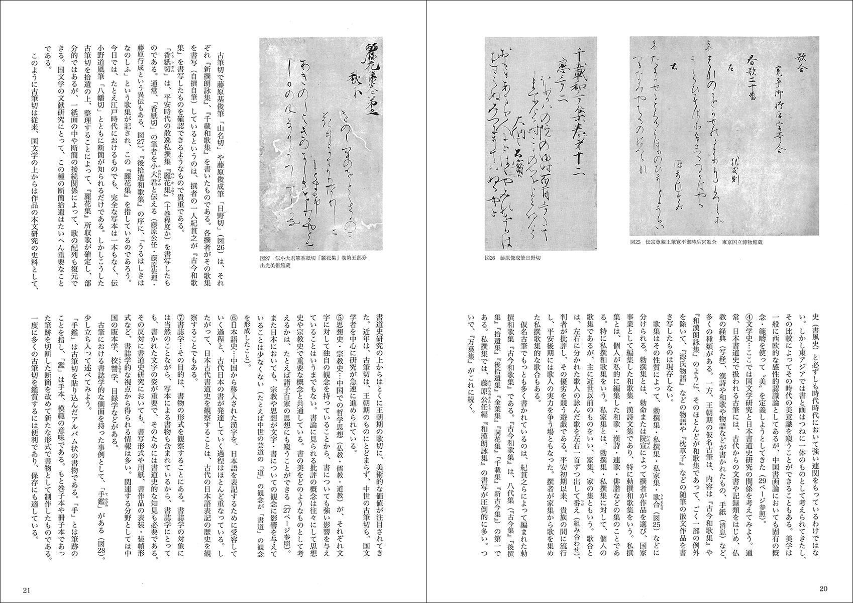 書道テキスト1：書道学概論 - 株式会社二玄社