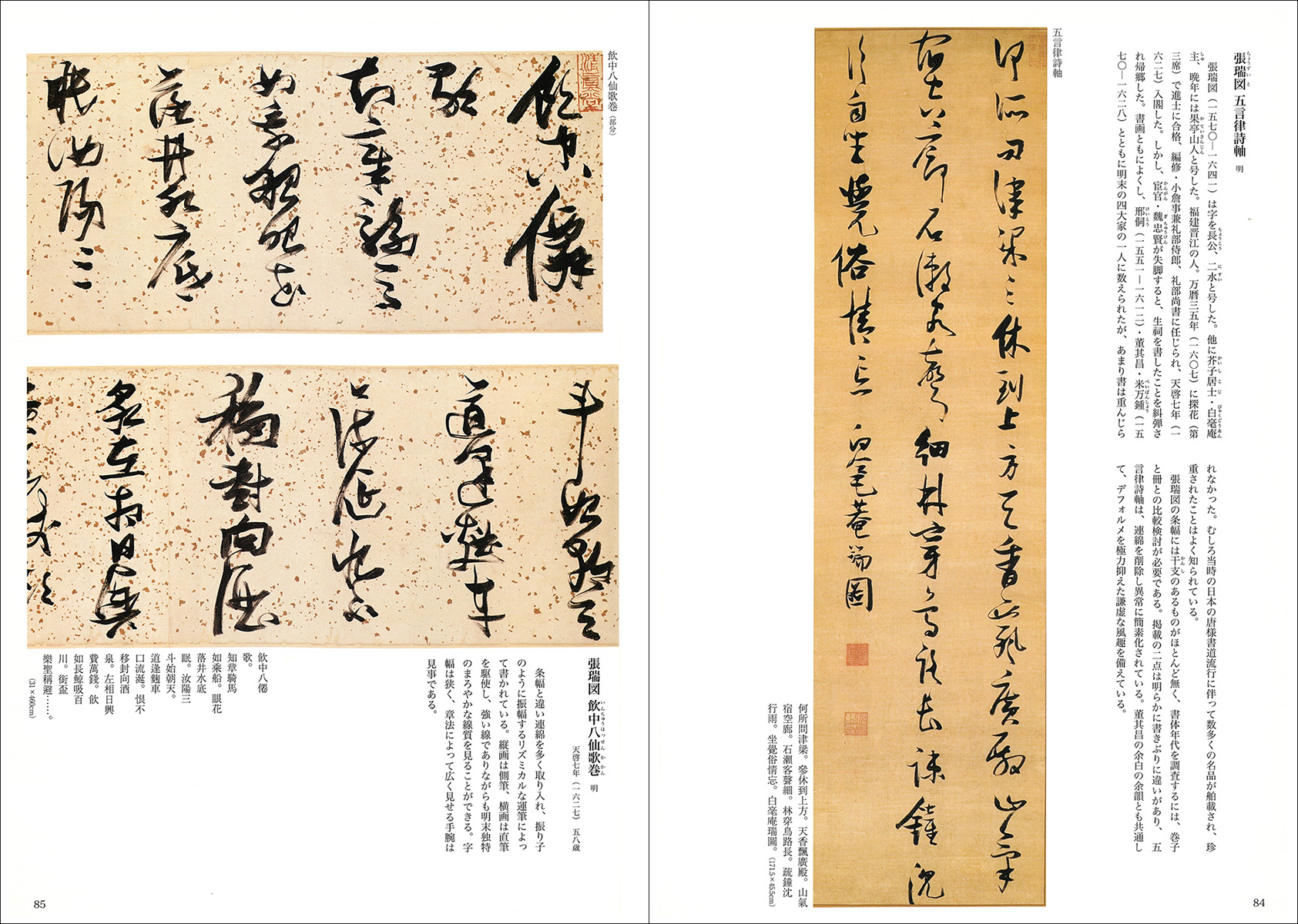 書道テキスト8:行草書- 株式会社二玄社 書道テキスト8:行草書- 株式会社二玄社