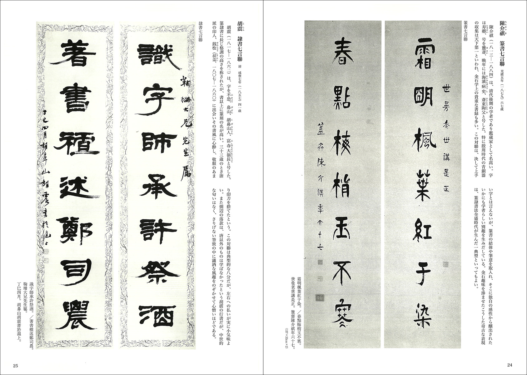 書道テキスト11:近現代名家の書 - 株式会社二玄社 書道テキスト11:近現代名家の書 - 株式会社二玄社
