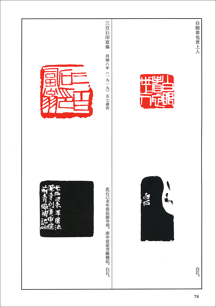 須)寿山石製 篆刻印章 獅子彫刻 182g 落款 書道具 古美術 骨董品