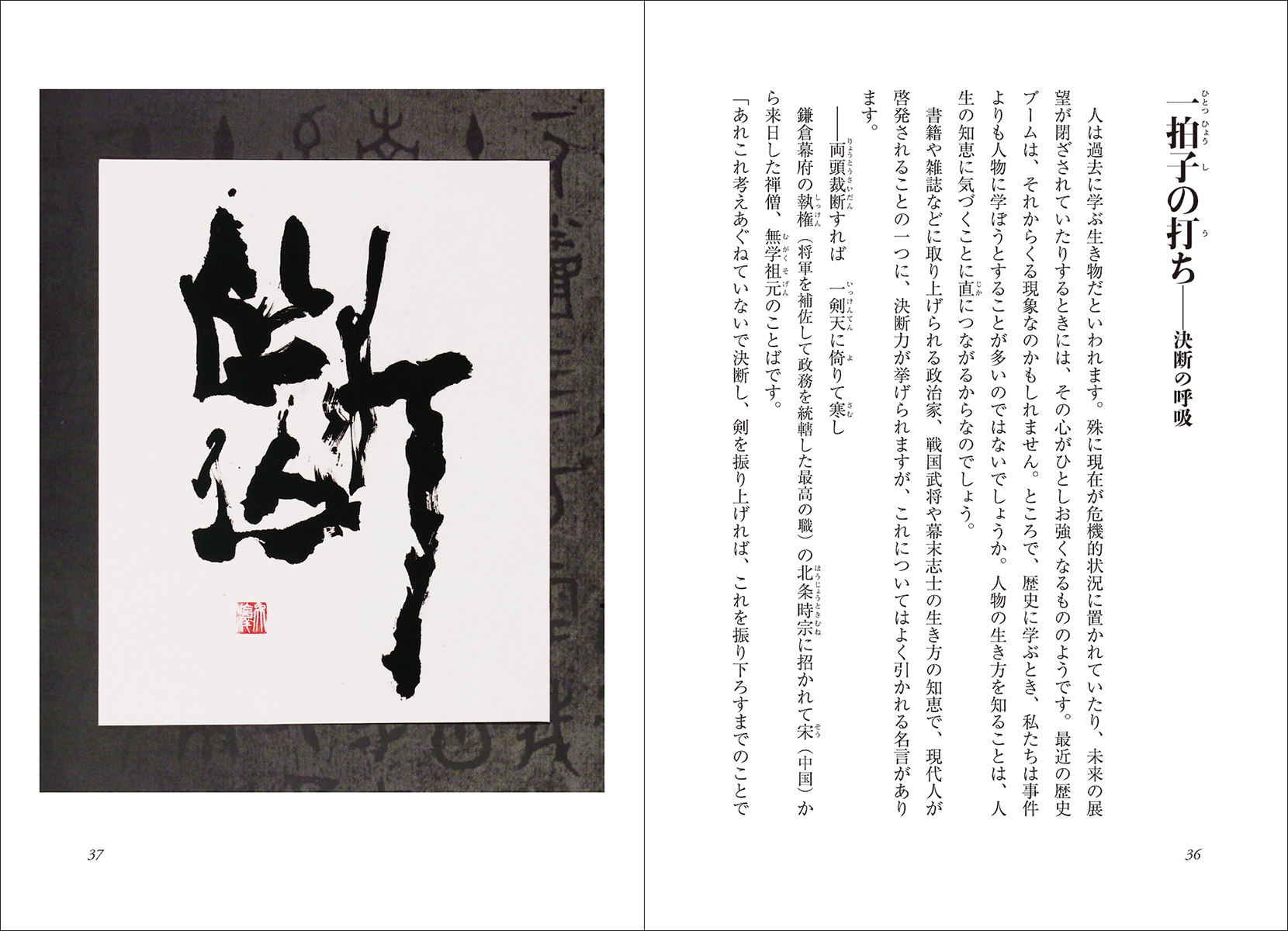 心を磨く五輪書 宮本武蔵35の人生訓 株式会社二玄社 心を磨く五輪書 宮本武蔵35の人生訓 株式会社二玄社