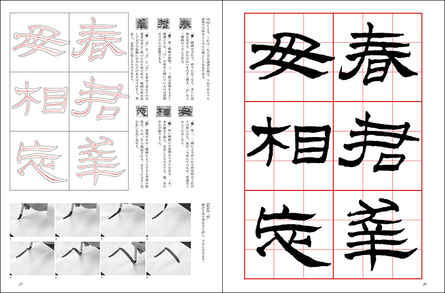栗原蘆水 先生 書道作品 - メルカリ