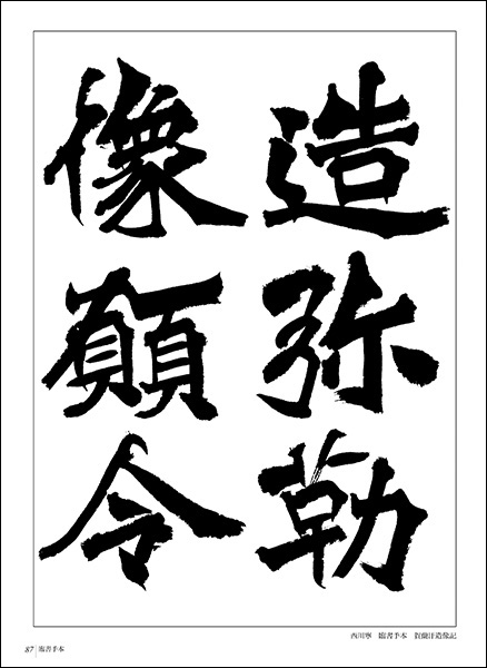 新装版 書道講座1:楷書 - 株式会社二玄社 新装版 書道講座1:楷書 - 株式会社二玄社