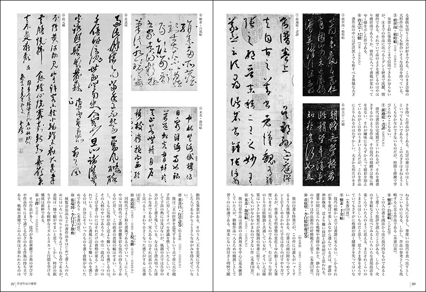 新装版 書道講座3：草書 - 株式会社二玄社