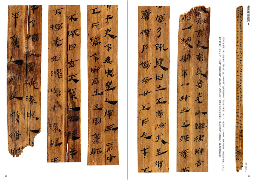 簡牘名蹟選1〜8全巻セット 二玄社 簡牘名蹟選