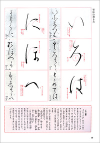 かな古典の学び方 3：高野切第一種［伝紀貫之］