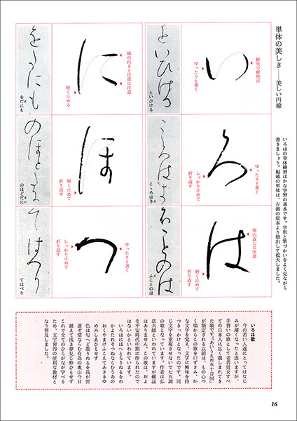 かな古典の学び方 5：高野切第三種［伝紀貫之］