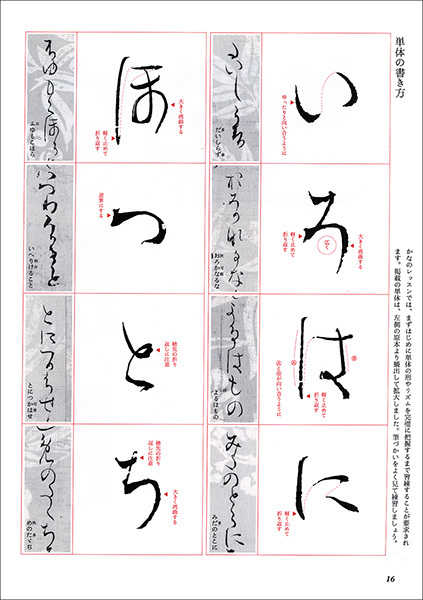 かな古典の学び方 9：本阿弥切古今集［伝小野道風］