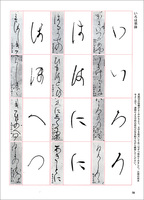 かな古典の学び方 14：香紙切［伝小大君］