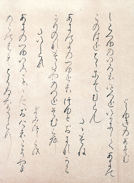 原色かな手本 4：高野切第二種［伝紀貫之］