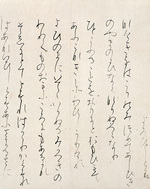 原色かな手本 5：高野切第三種［伝紀貫之］