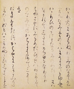 原色かな手本 7：関戸本古今集［伝藤原行成］