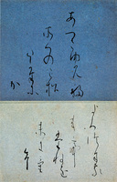 原色かな手本 9：継色紙［伝小野道風］