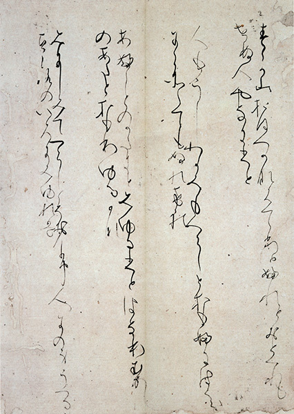 原色かな手本 14：針切［伝藤原行成］