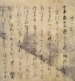 原色かな手本 18：源氏物語絵巻［伝藤原伊房］