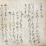 原色かな手本 20：中務集［伝西行］