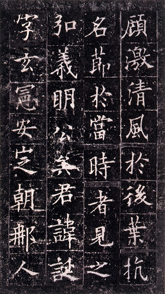 原色法帖選 4：皇甫誕碑［唐・欧陽詢／楷書／宋拓］