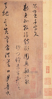原色法帖選 10：草書千字文（千金帖）［唐・懐素／草書／真跡］
