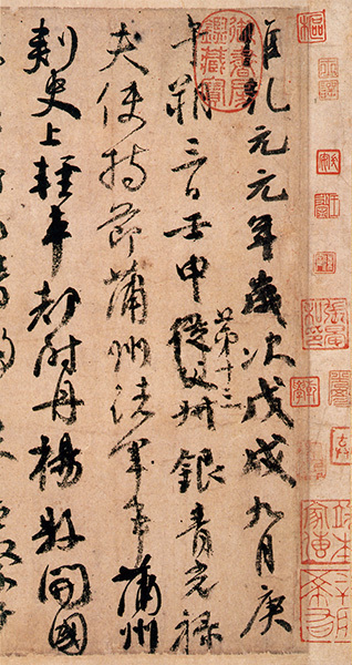 原色法帖選 22：祭姪稿［唐・顔真卿／行書／真跡］