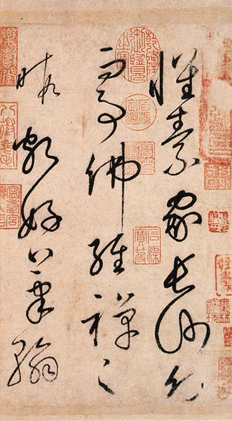 原色法帖選 25：自叙帖［唐・懐素／草書／真跡］